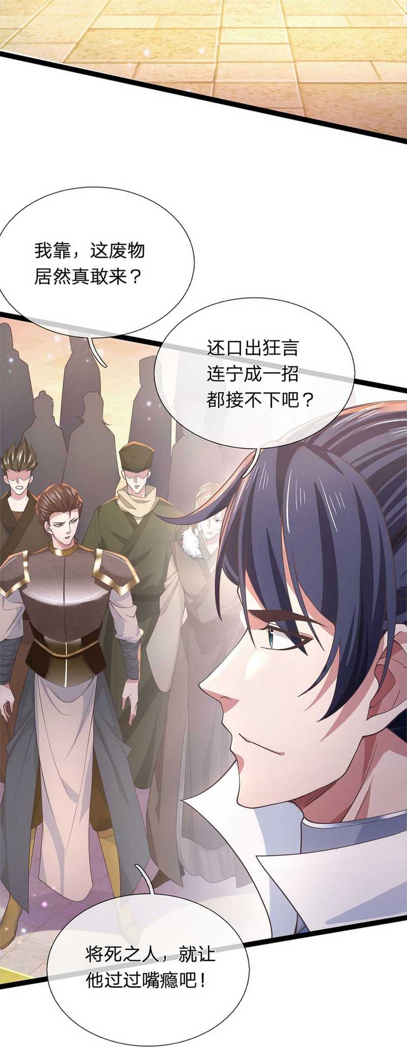 Break through all the worlds with one force chapter 30 halaman 7