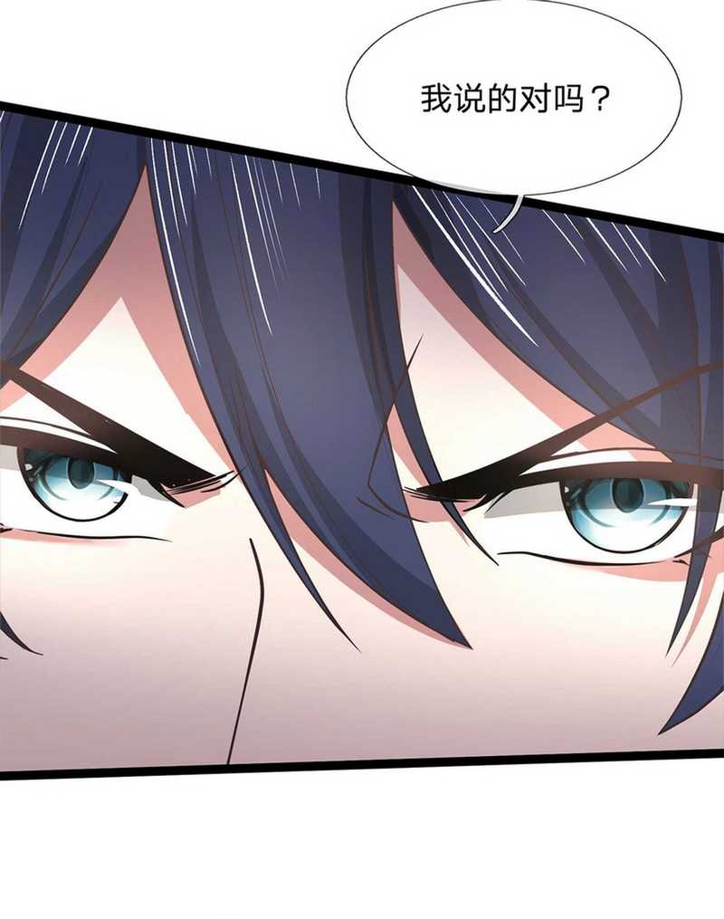 Break through all the worlds with one force chapter 30 halaman 16