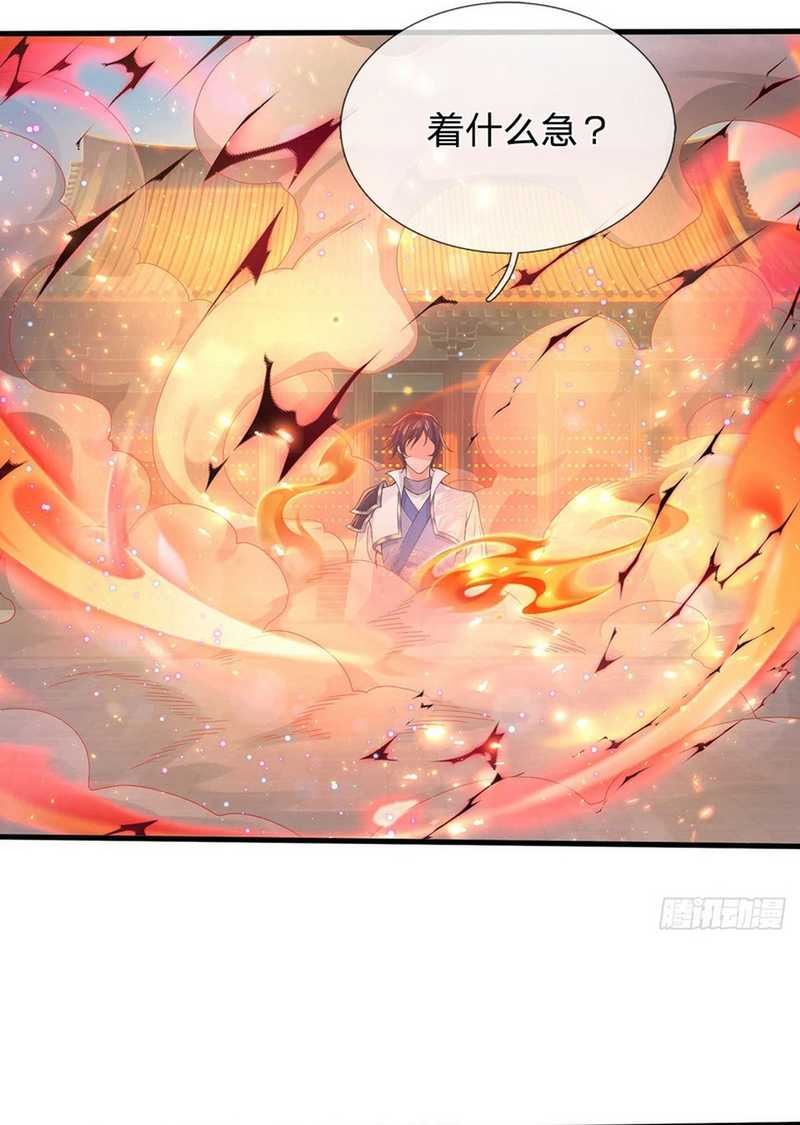 Break through all the worlds with one force chapter 30 halaman 27