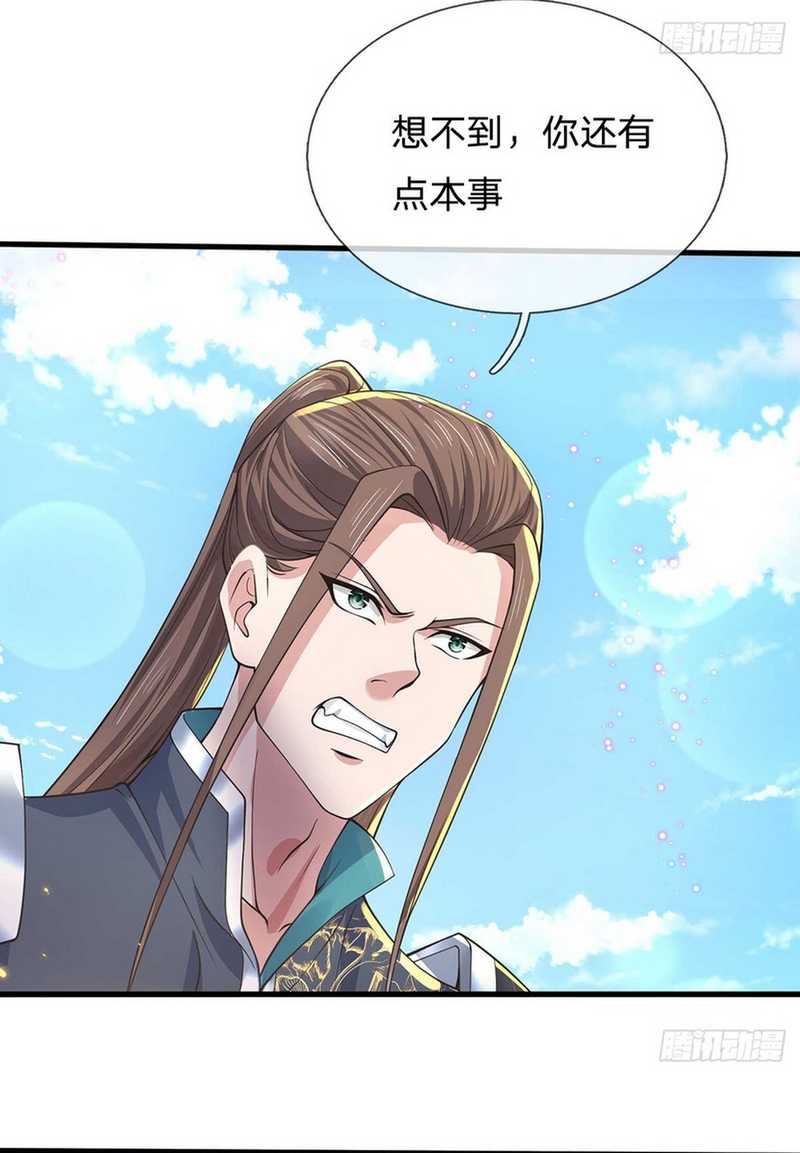 Break through all the worlds with one force chapter 30 halaman 31