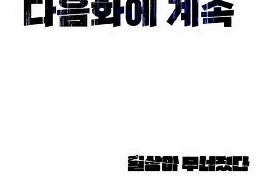 Broken Daily Life chapter 10.2 halaman 77