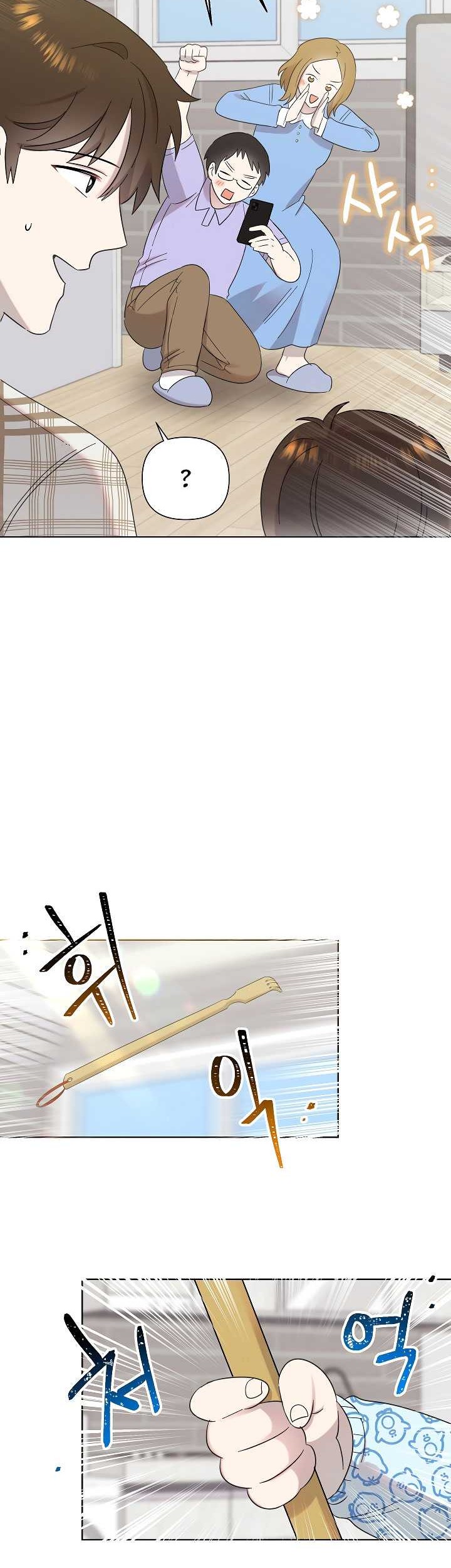Brother, Am I Cute? chapter 19 halaman 5