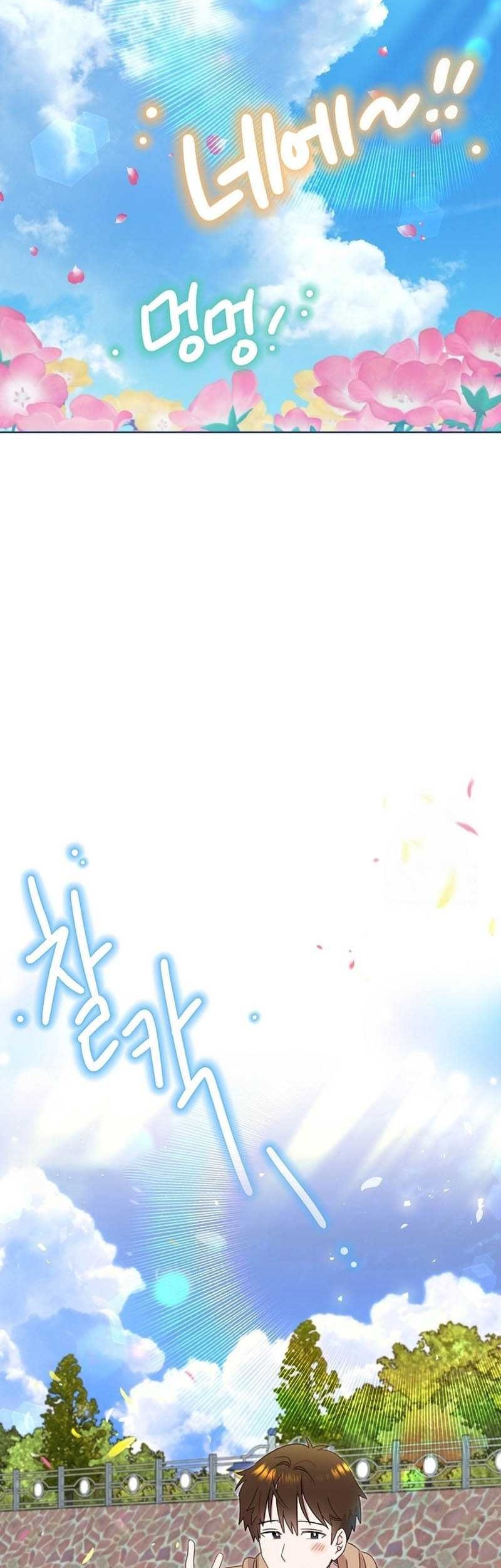 Brother, Am I Cute? chapter 39 halaman 53