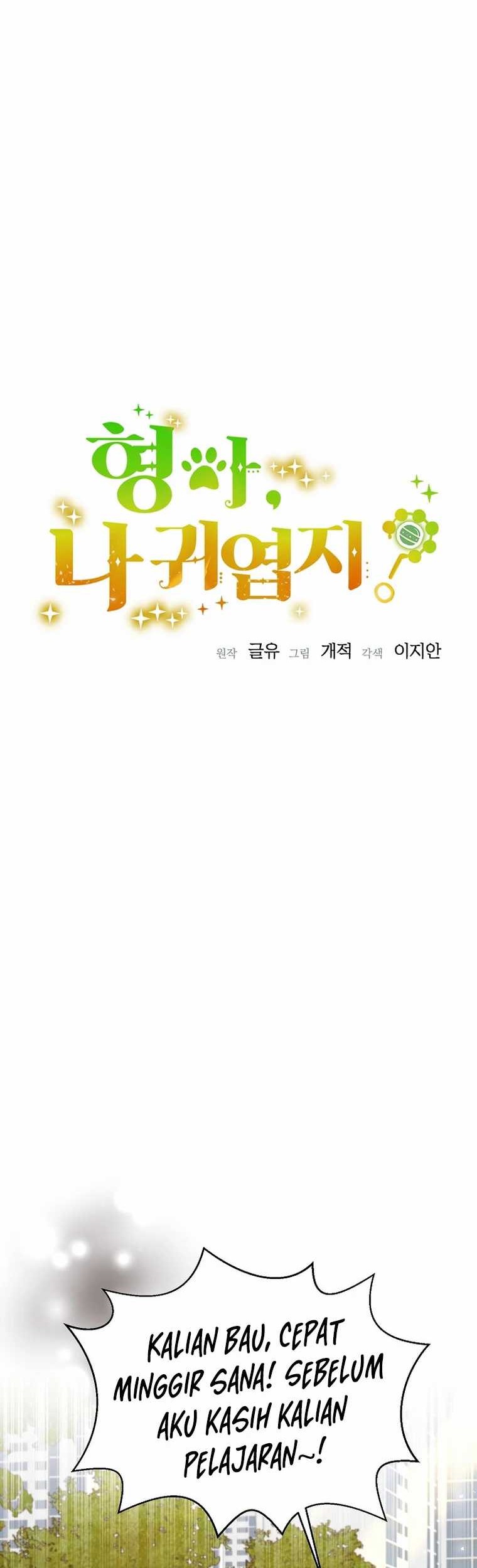 Brother, Am I Cute? chapter 46 halaman 12