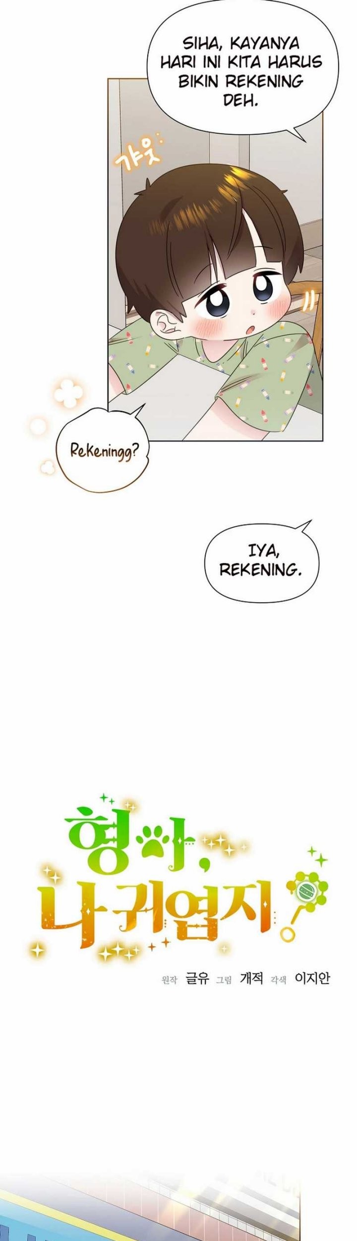Brother, Am I Cute? chapter 67 halaman 17