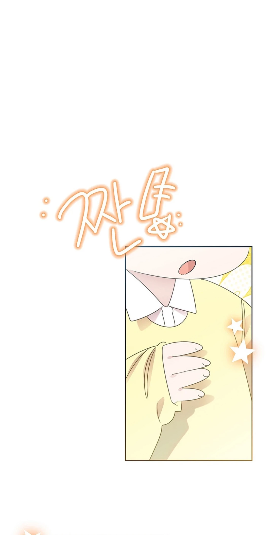 Brother, Am I Cute? chapter 79 halaman 9