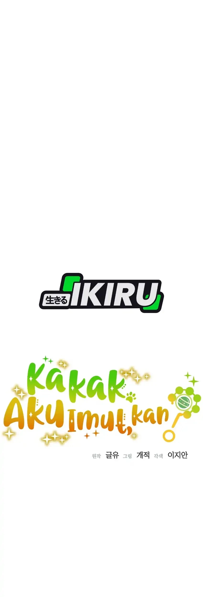 Brother, Am I Cute? chapter 86 halaman 12