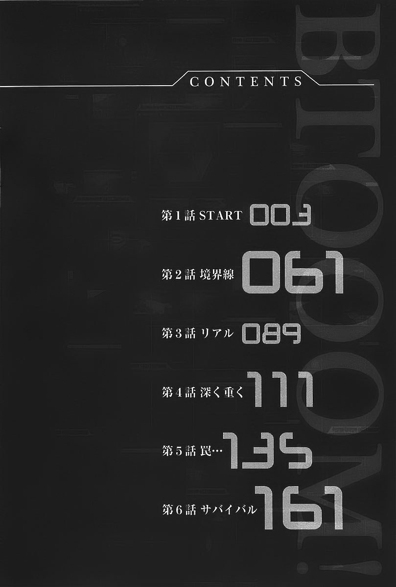Btooom! Bab 1 halaman 5