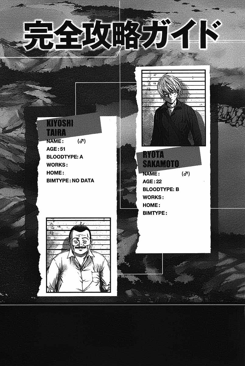 Btooom! Bab 15 halaman 7
