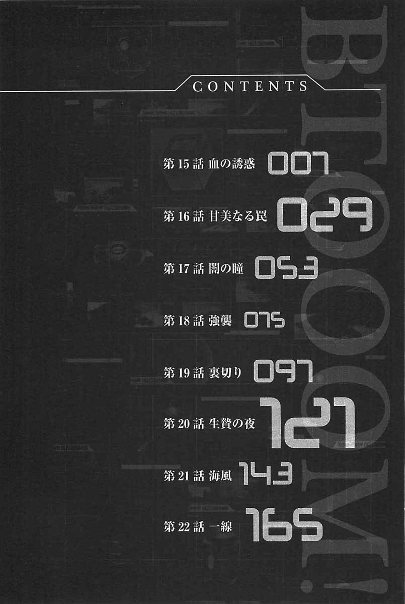 Btooom! Bab 15 halaman 9