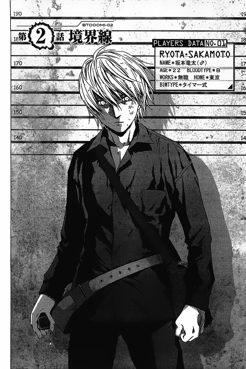 Btooom! chapter 2 halaman 32