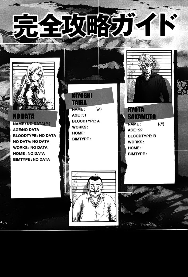 Btooom! Bab 23 halaman 7