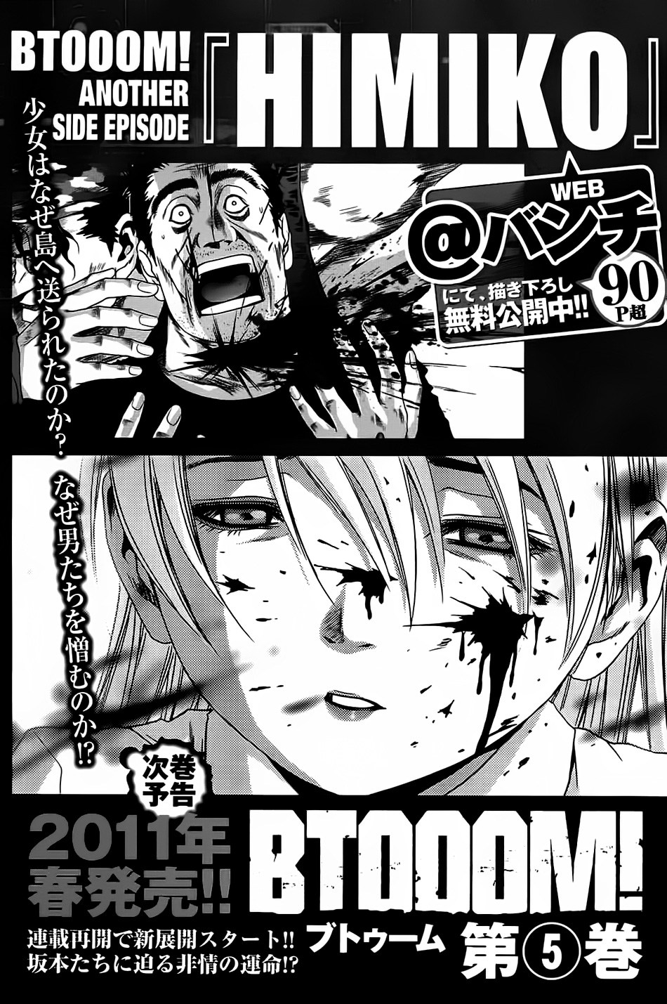 Btooom! Bab 31 halaman 40