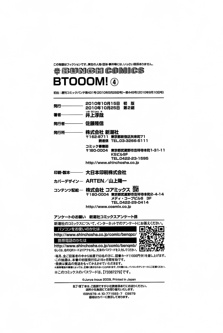 Btooom! Bab 31 halaman 41