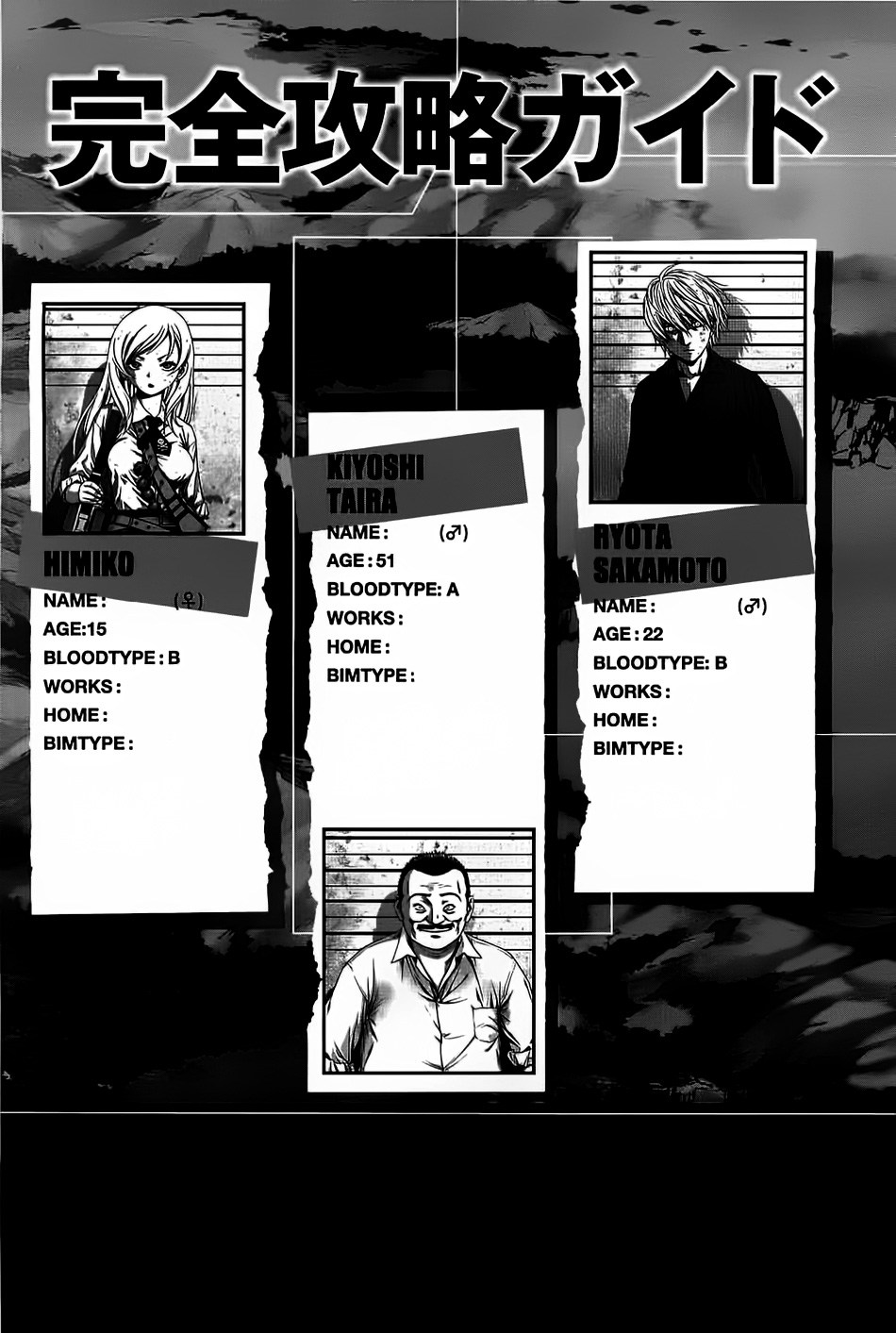 Btooom! Bab 32 halaman 7