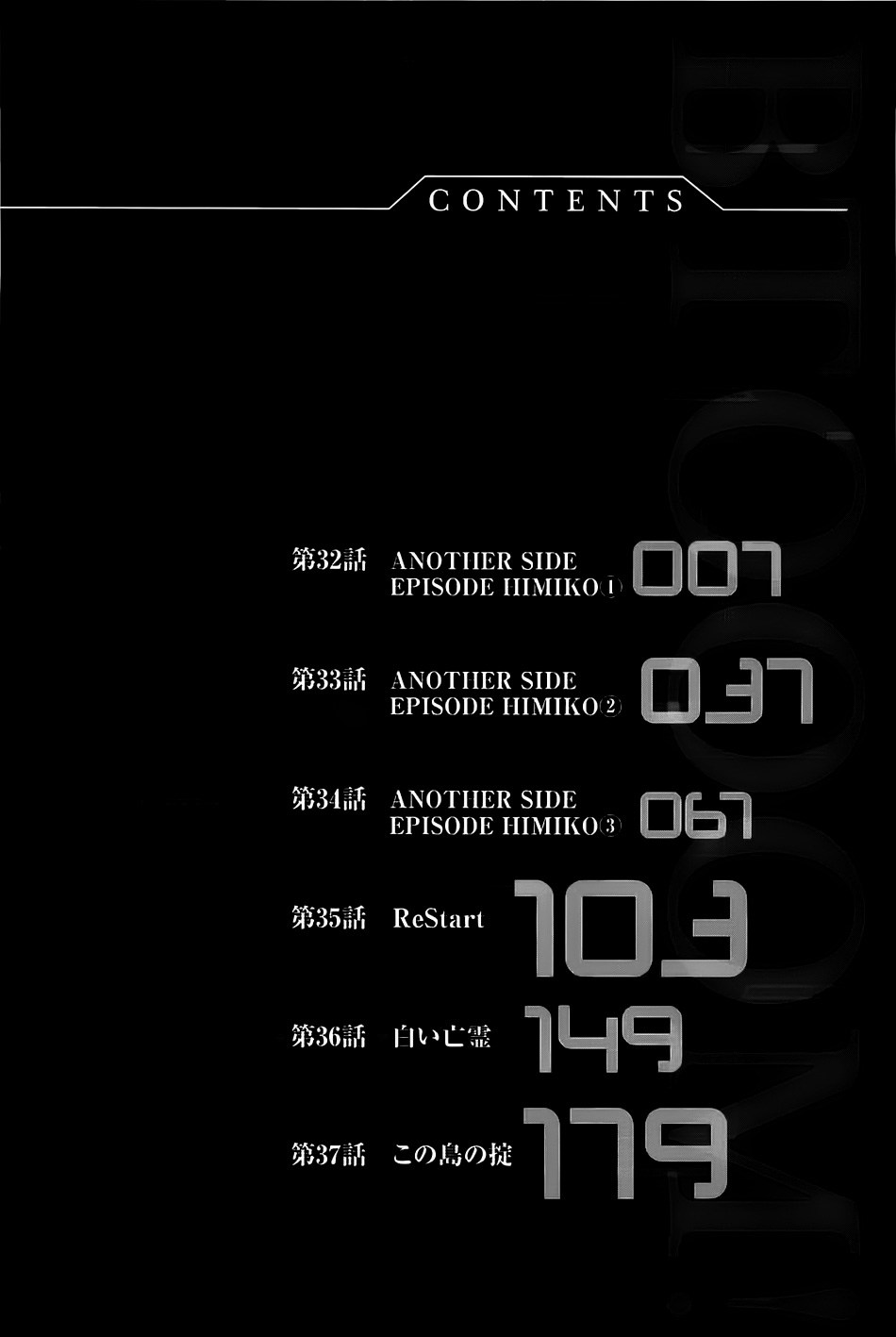 Btooom! Bab 32 halaman 9
