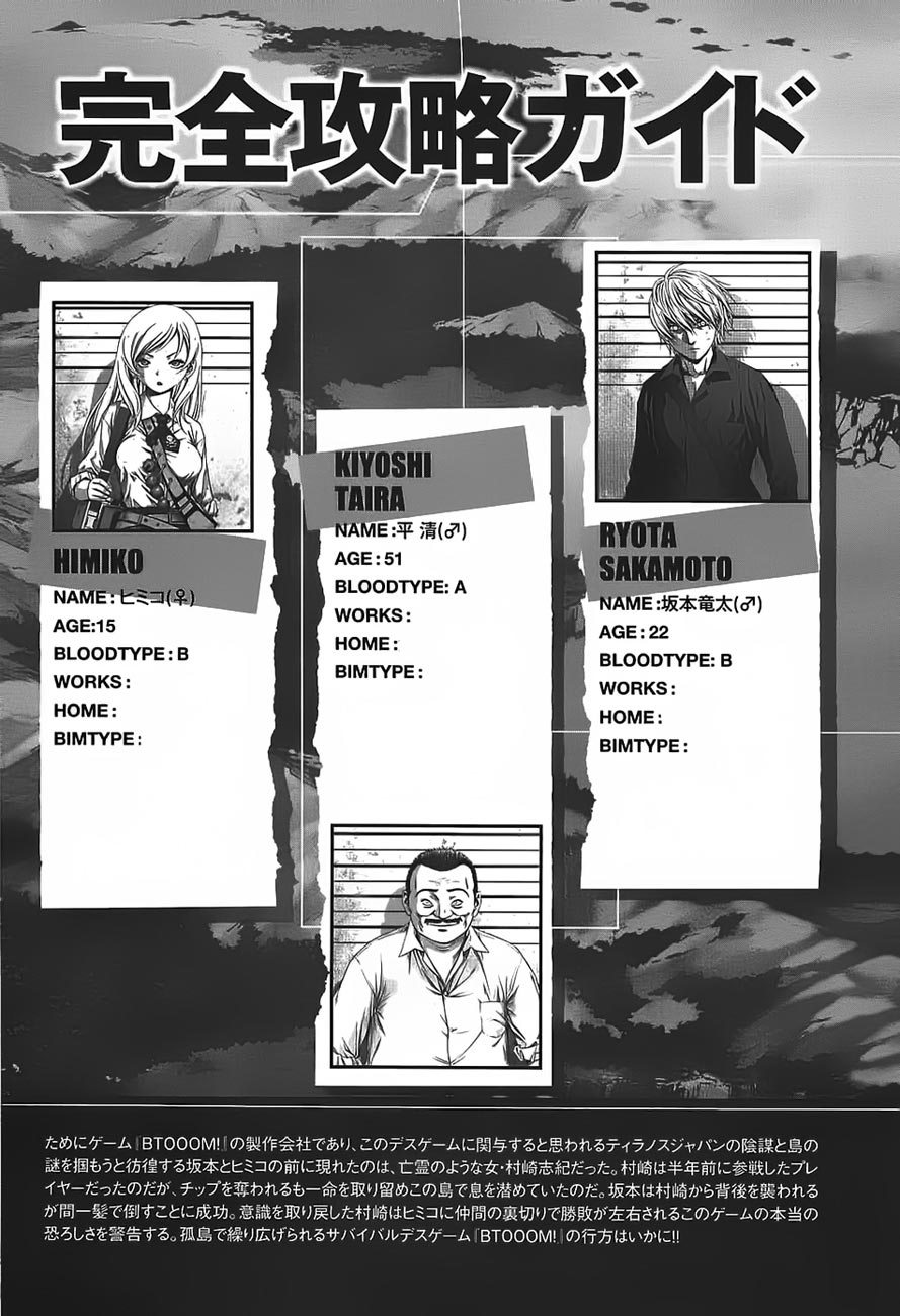 Btooom! Bab 38 halaman 7