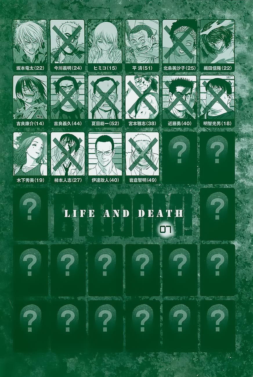 Btooom! Bab 42 halaman 7