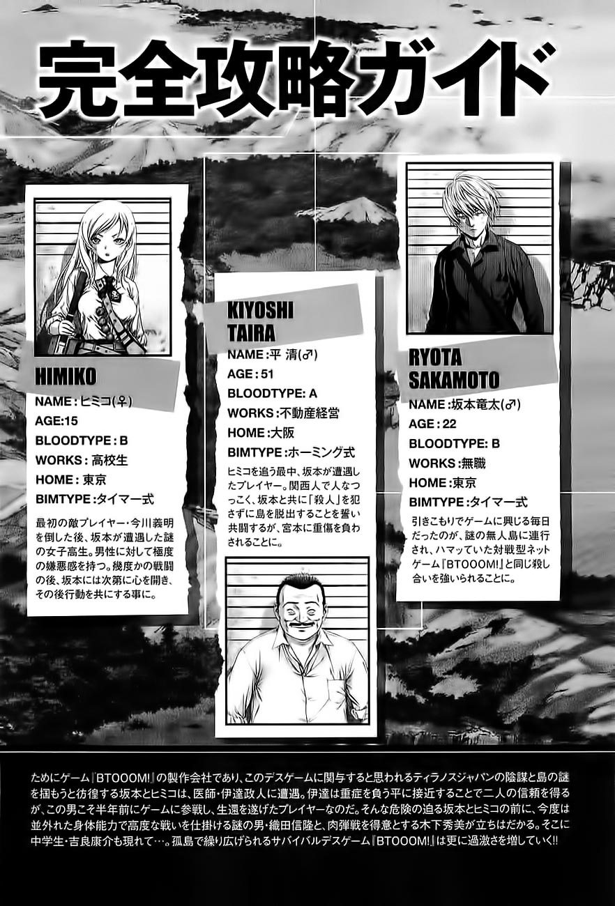 Btooom! Bab 42 halaman 9