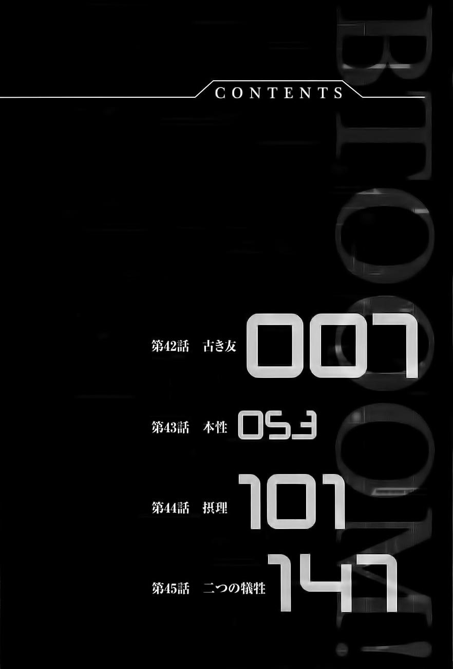Btooom! Bab 42 halaman 11