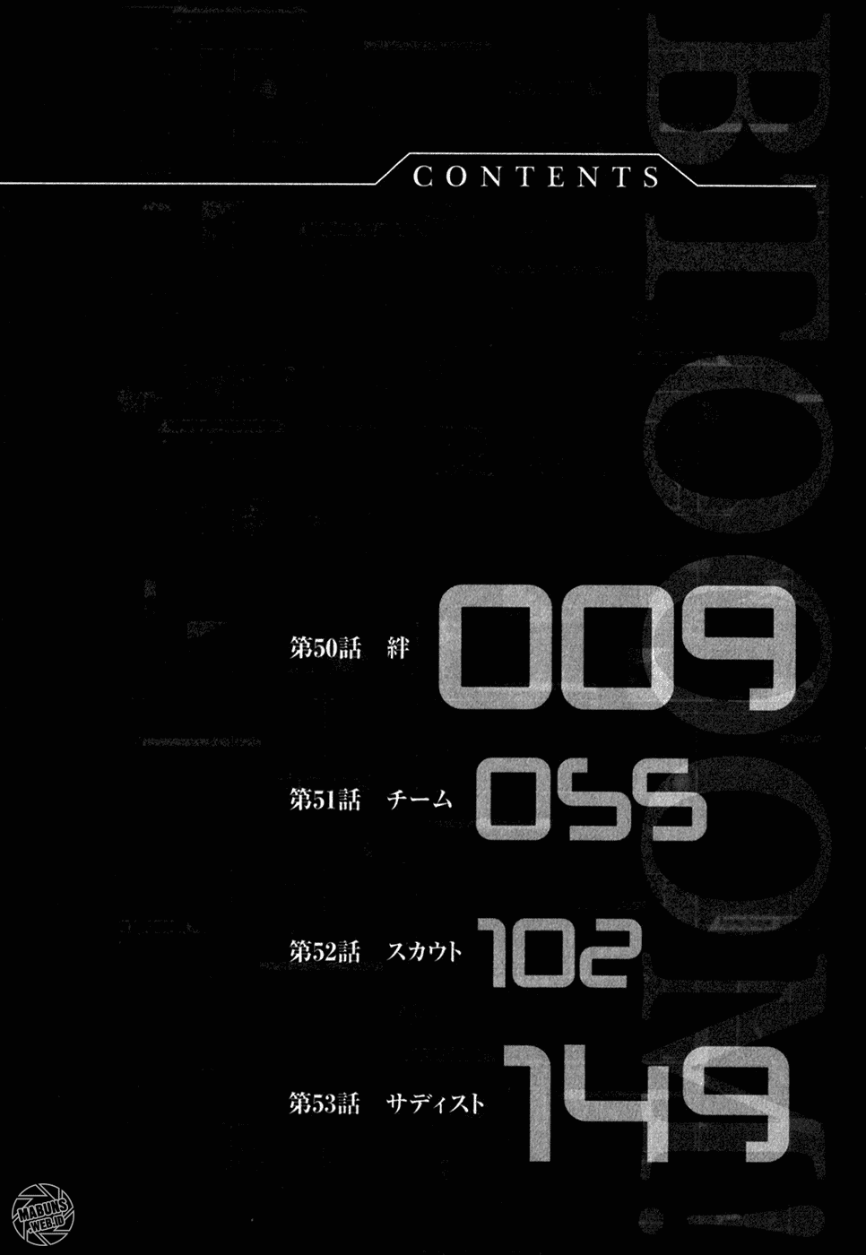 Btooom! Bab 50 halaman 10