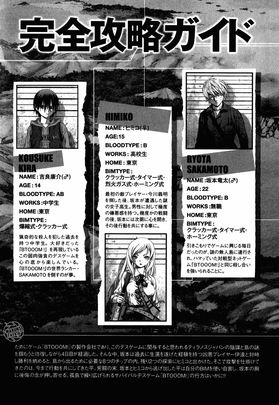 Btooom! Bab 50 halaman 63