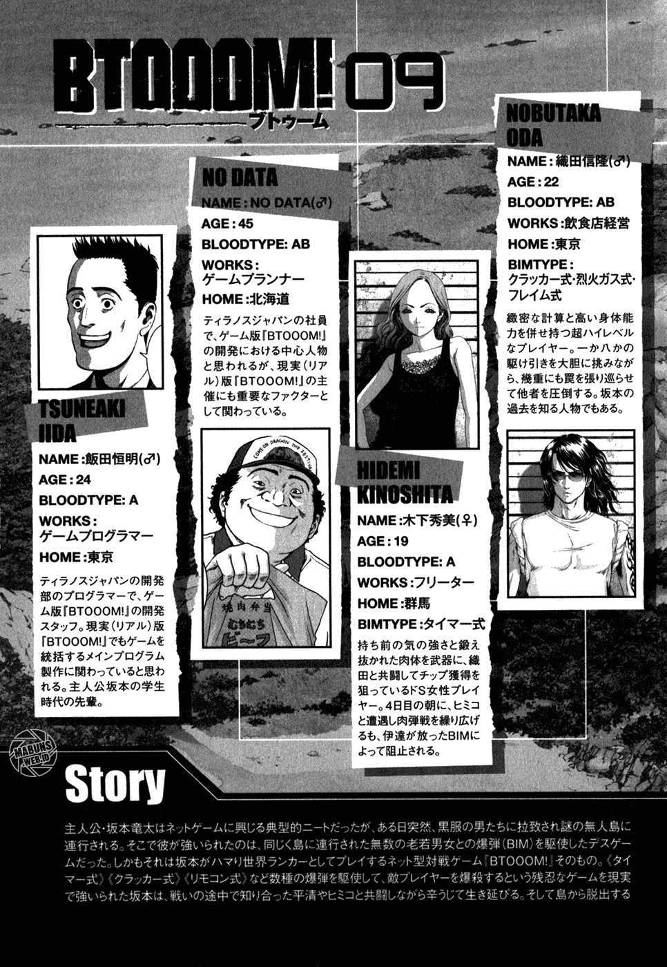 Btooom! Bab 50 halaman 64