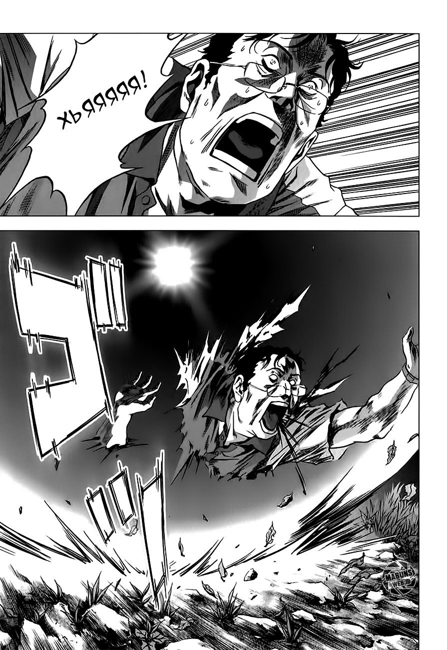 Btooom! Bab 51 halaman 40