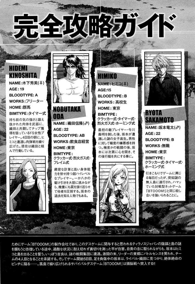 Btooom! Bab 54 halaman 2