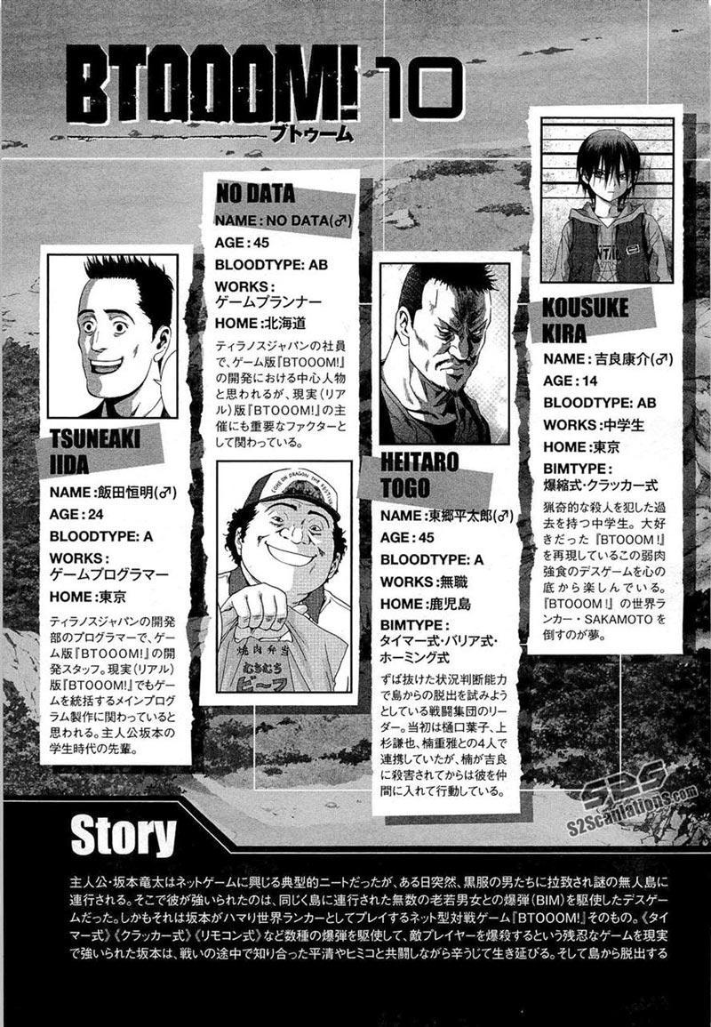 Btooom! Bab 54 halaman 3