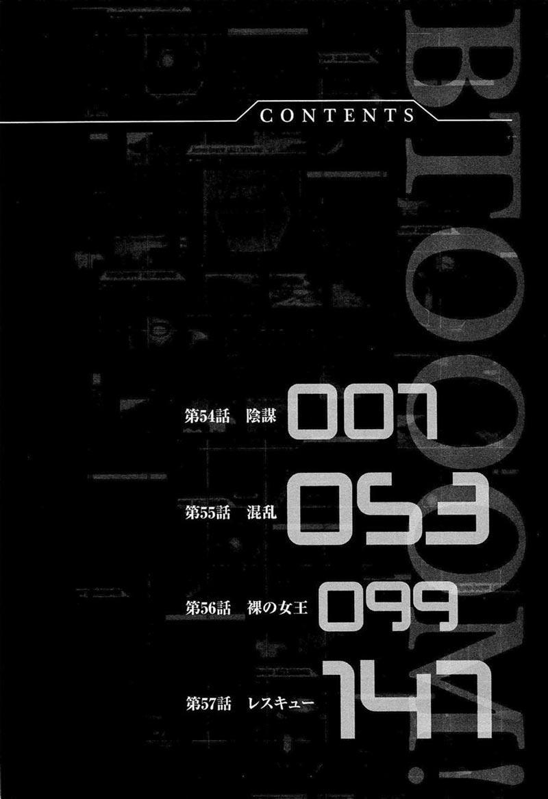 Btooom! Bab 54 halaman 4