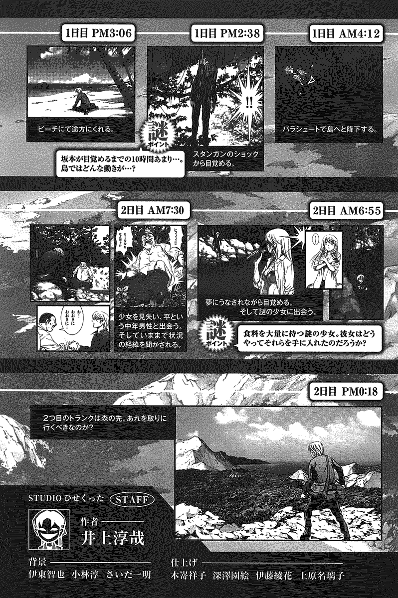 Btooom! Bab 6 halaman 33