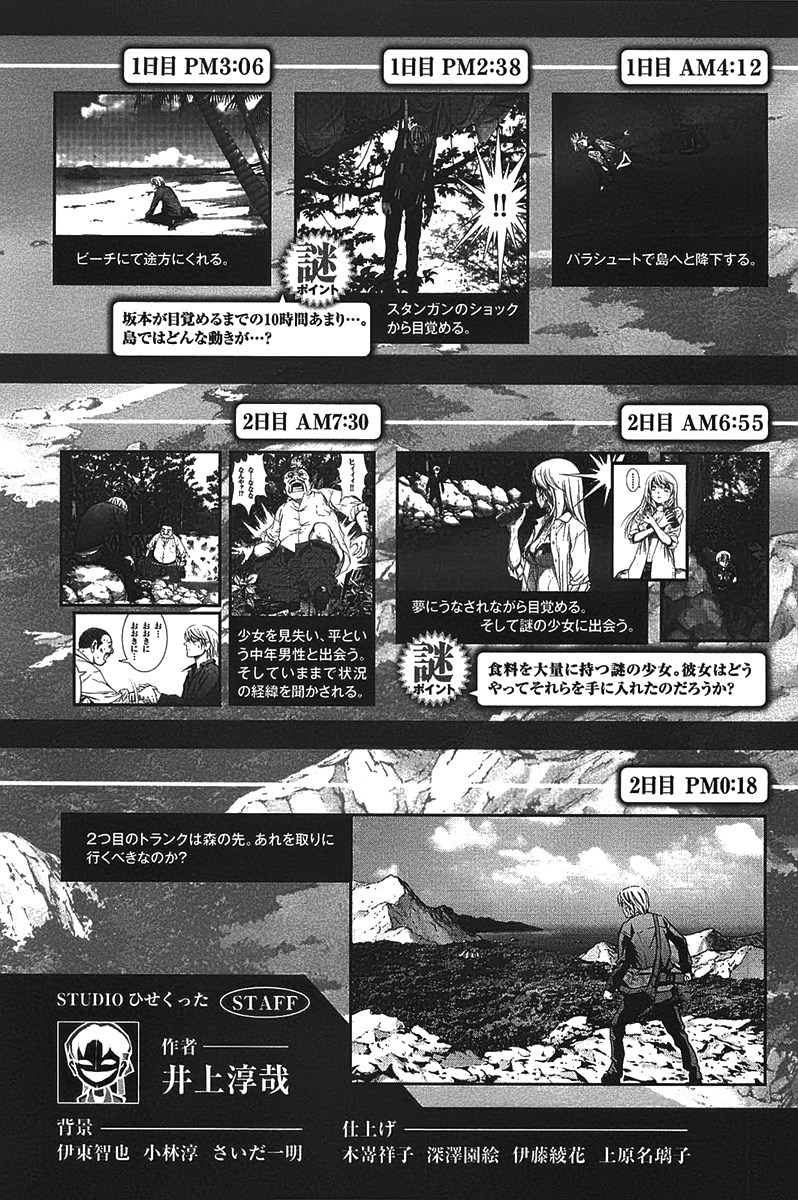 Btooom! Bab 6 halaman 66