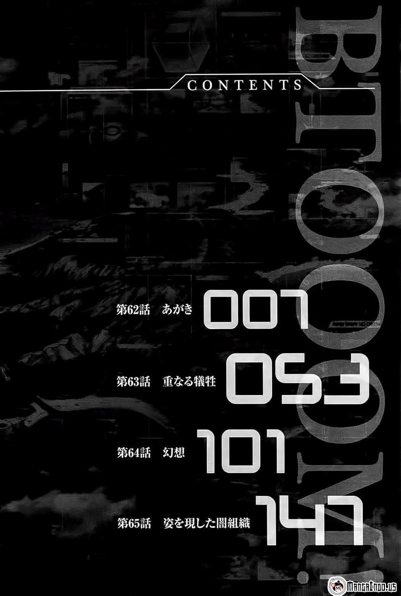 Btooom! Bab 62 halaman 13