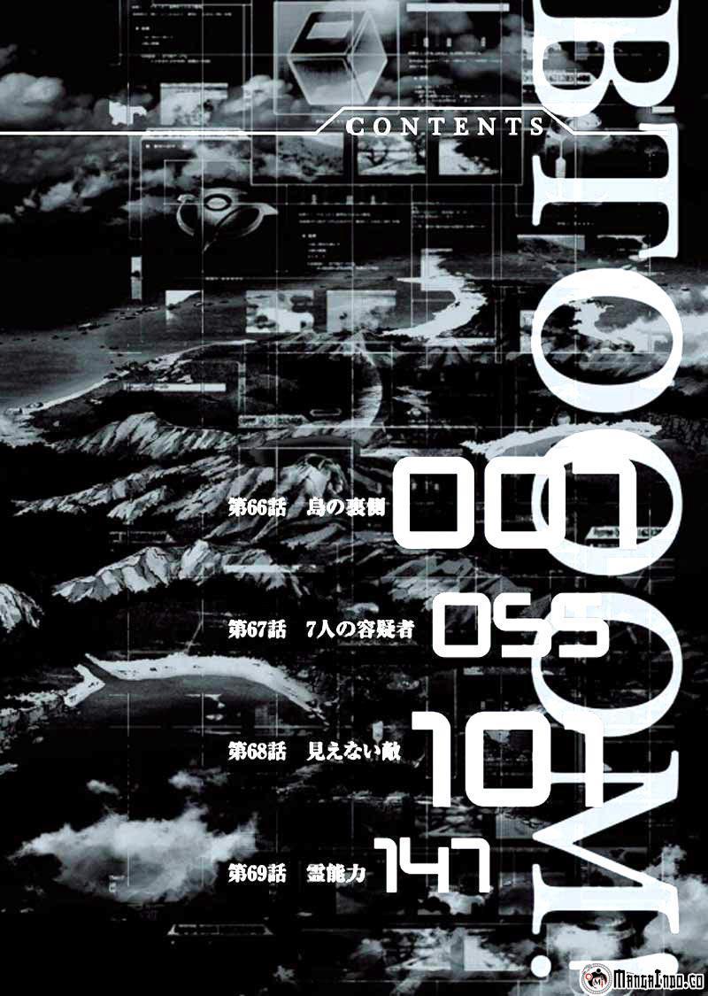 Btooom! chapter 66 halaman 3