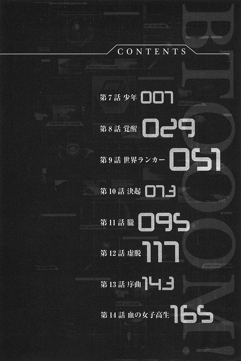 Btooom! Bab 7 halaman 9