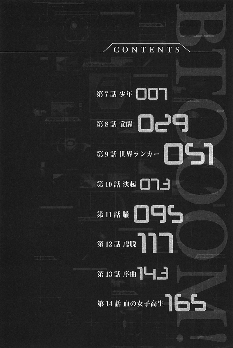 Btooom! Bab 7 halaman 39