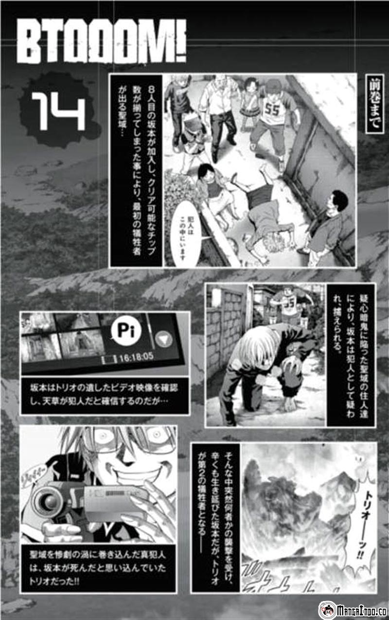 Btooom! Bab 70 halaman 13