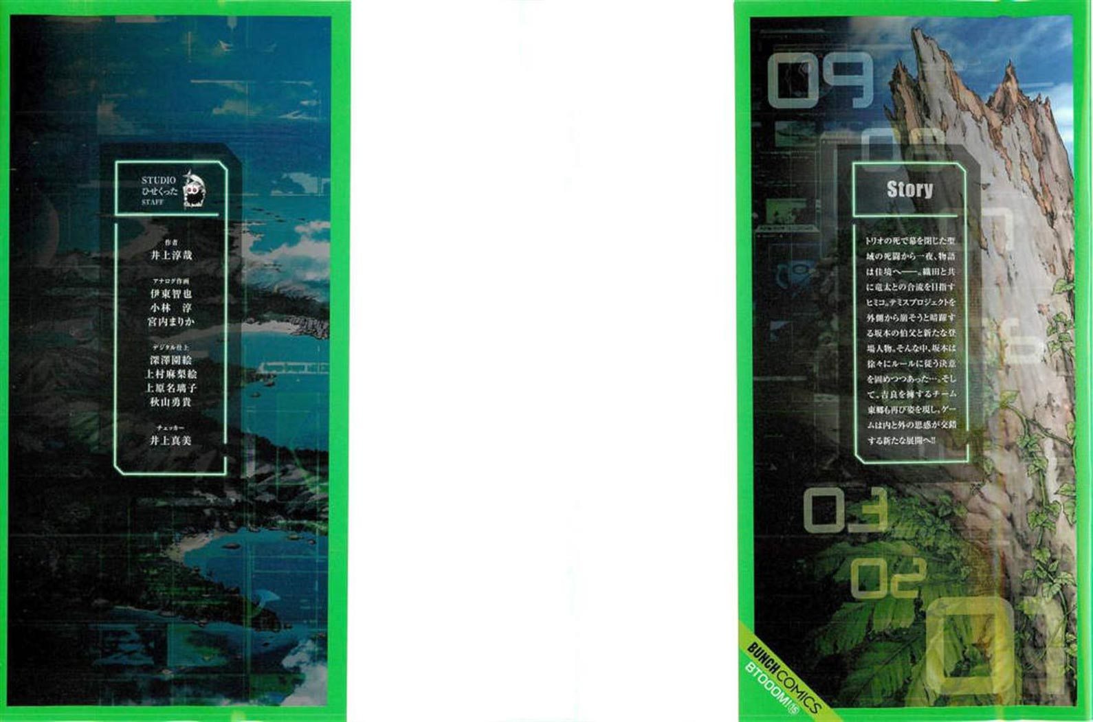 Btooom! Bab 74 halaman 97