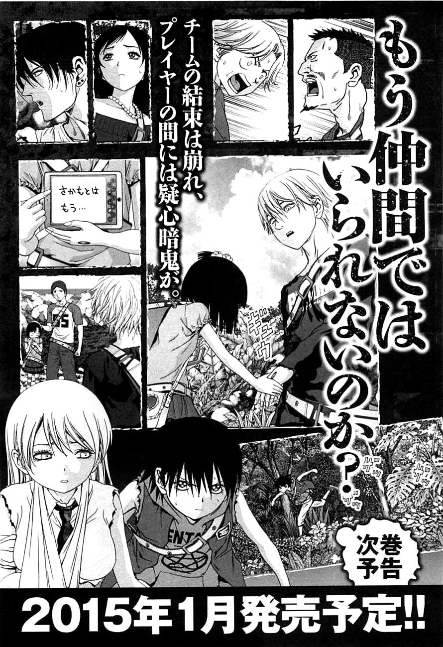Btooom! Bab 77 halaman 49