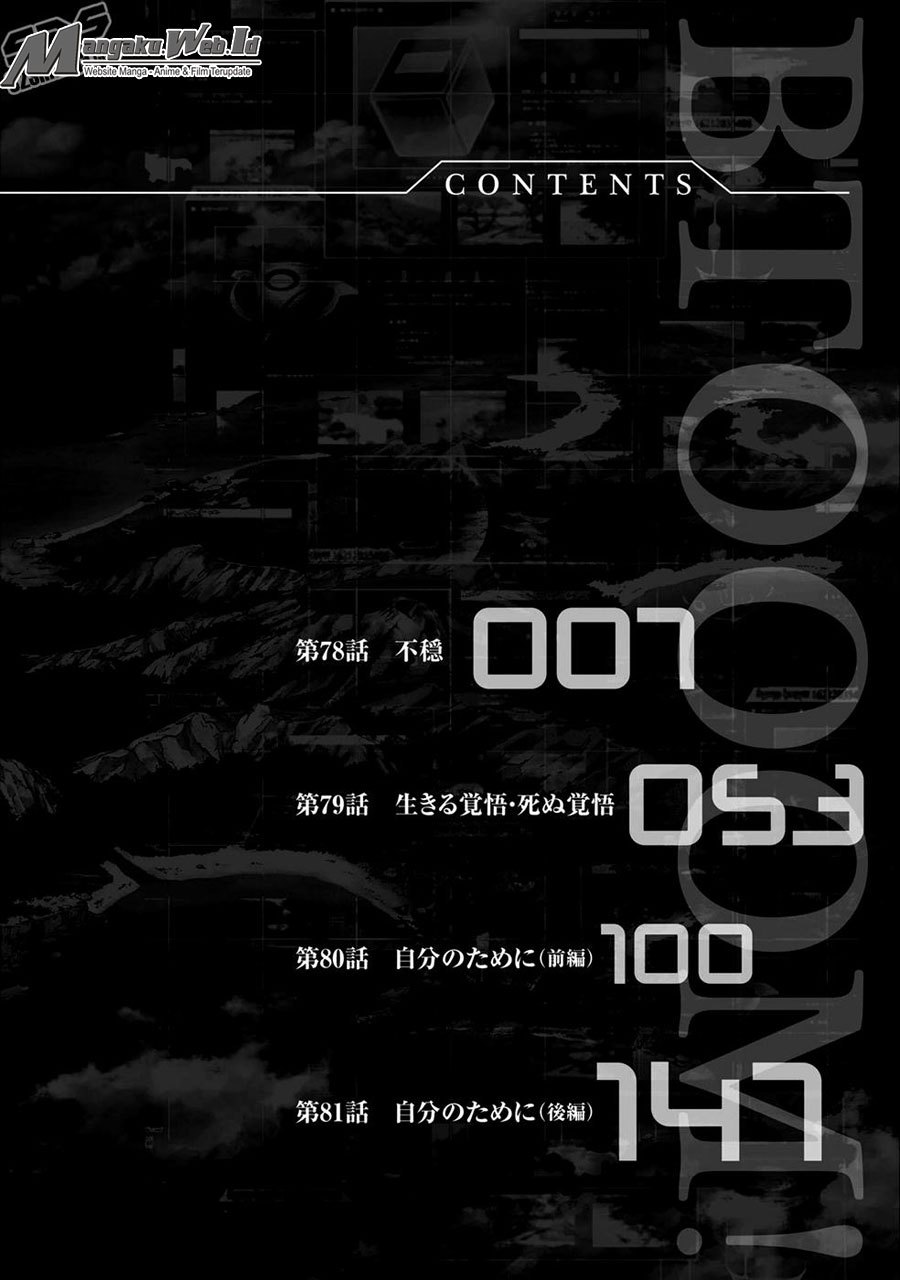 Btooom! Bab 78 halaman 17