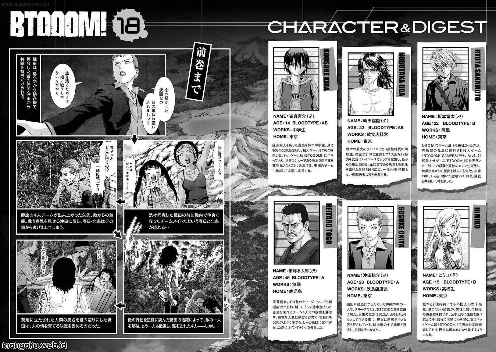 Btooom! Bab 86 halaman 6