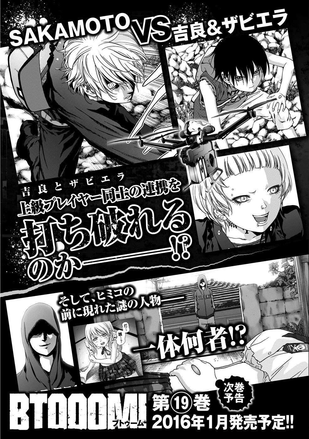 Btooom! Bab 89 halaman 47