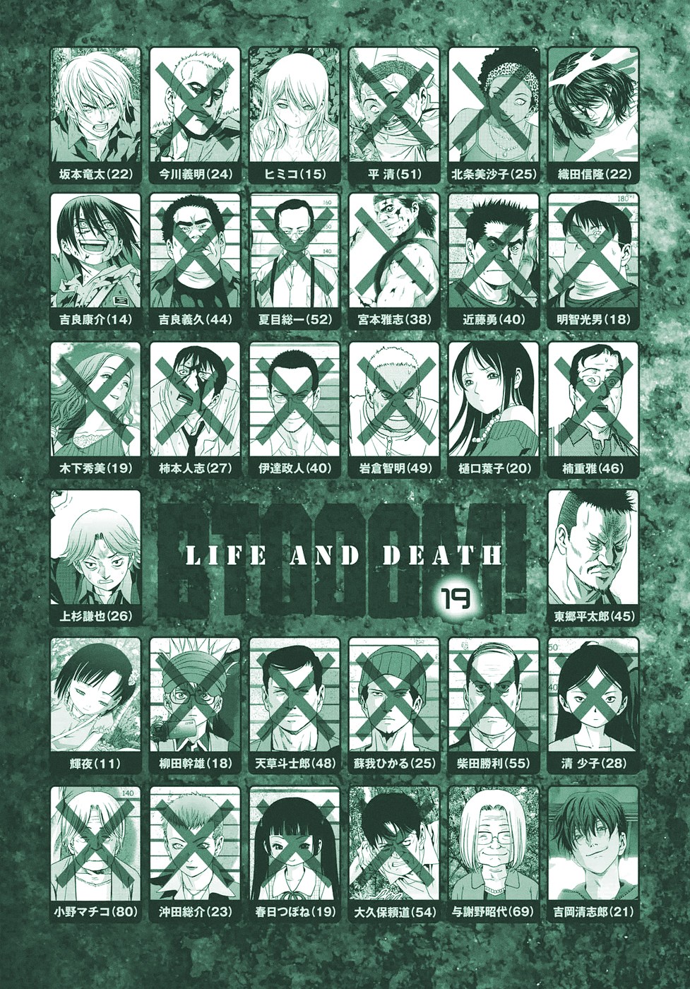 Btooom! Bab 90 halaman 4