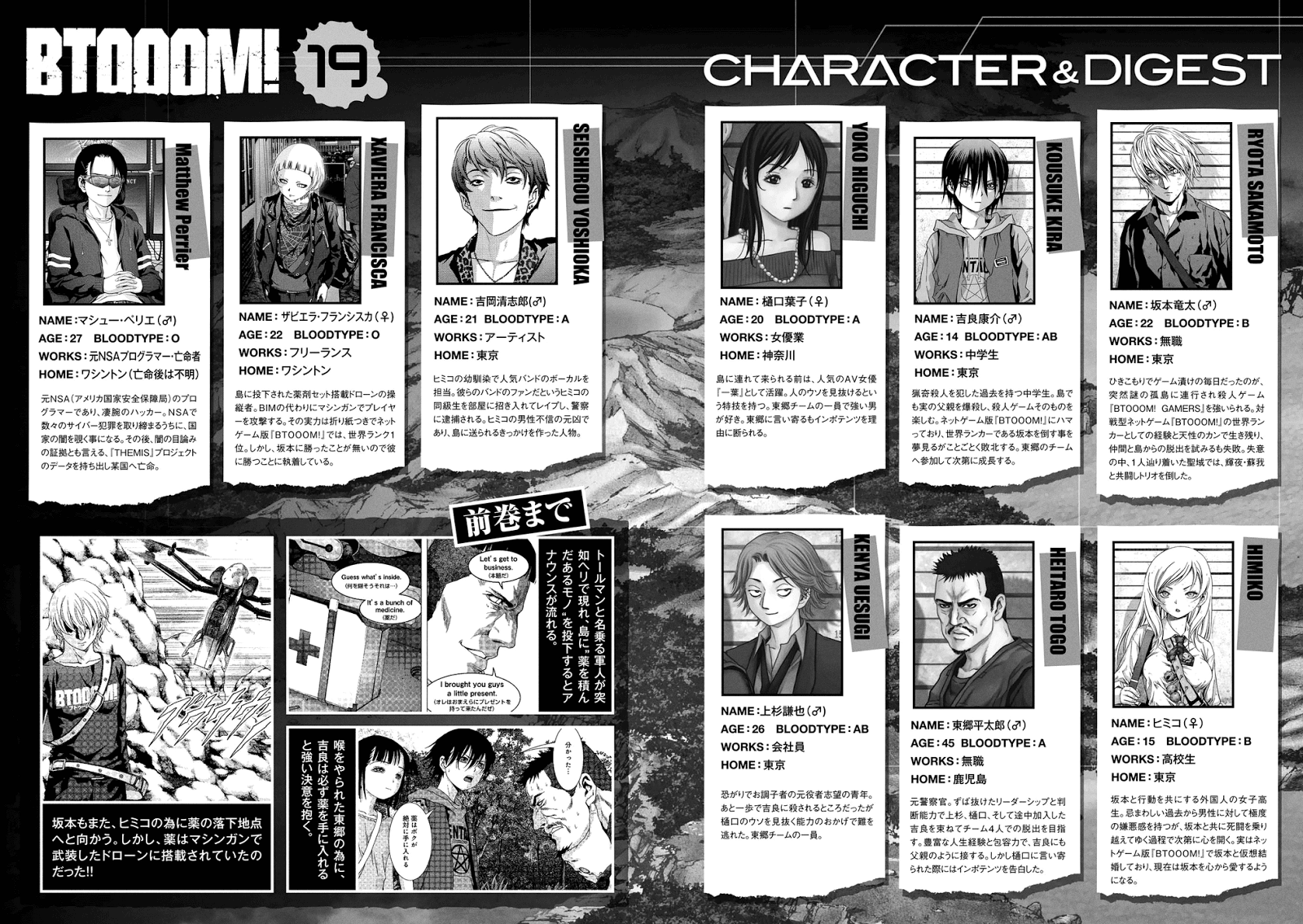 Btooom! Bab 90 halaman 6