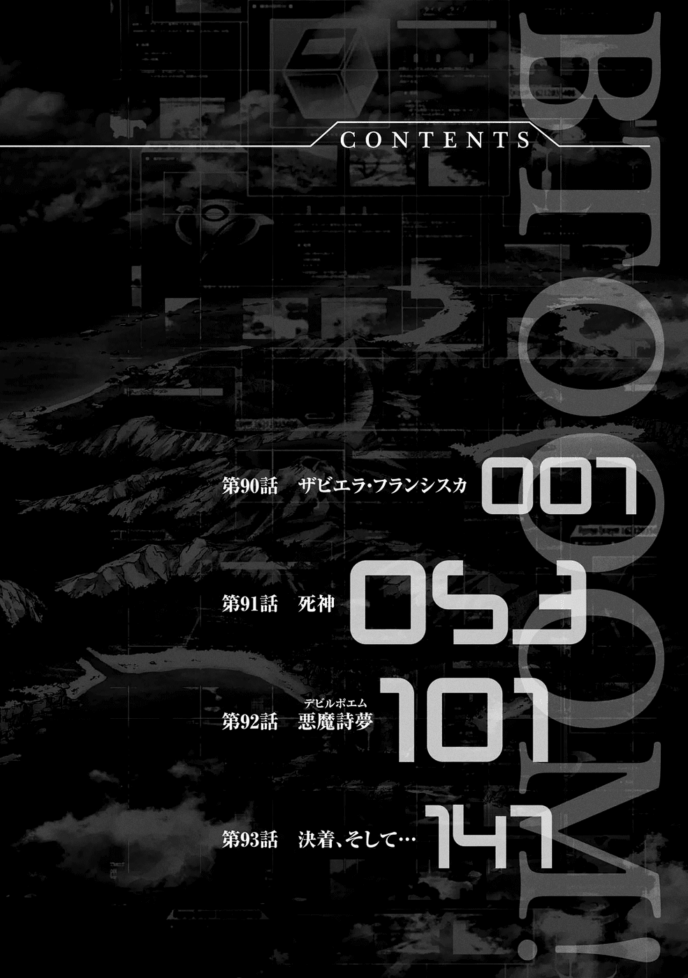 Btooom! Bab 90 halaman 7