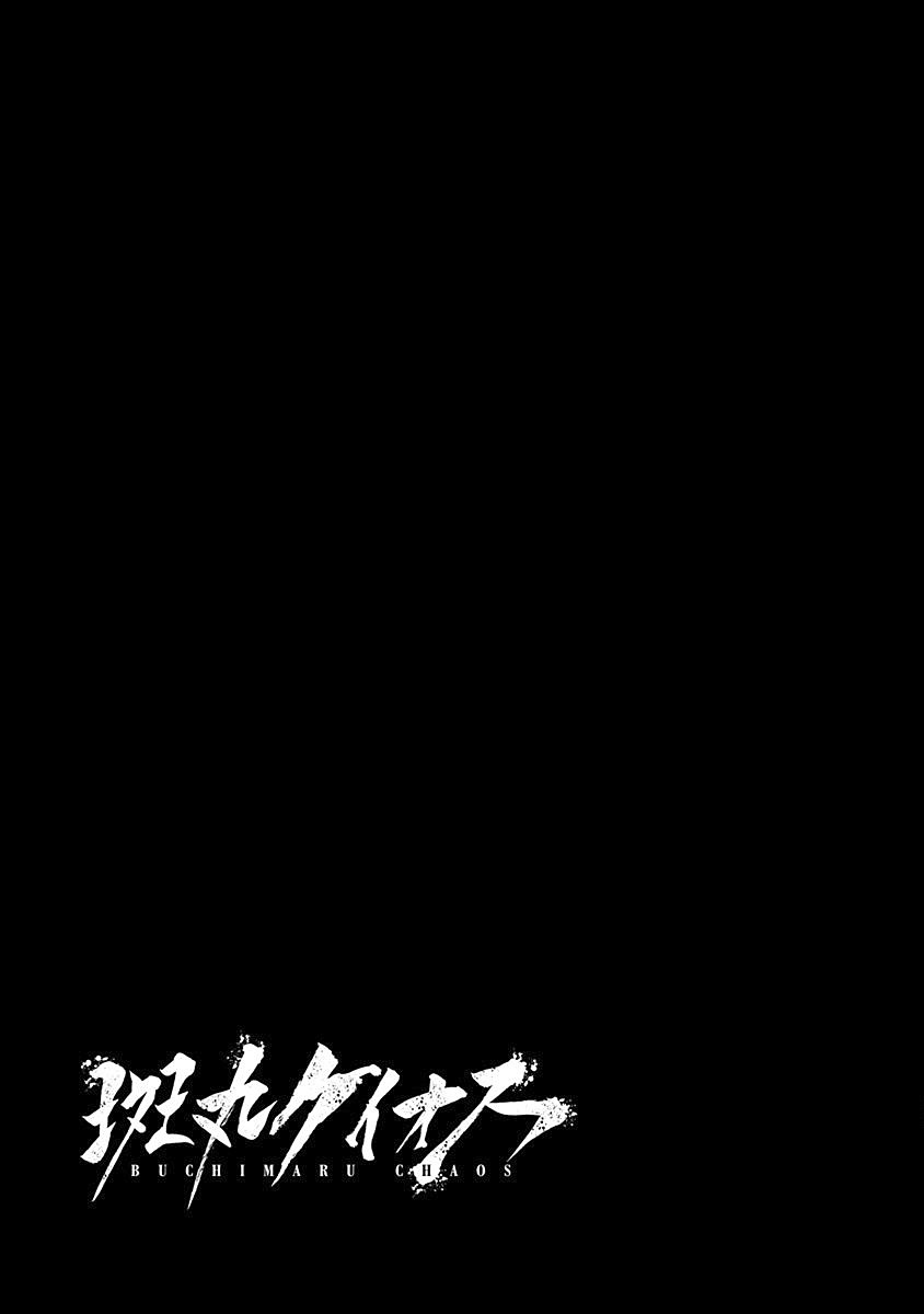Buchimaru Chaos Bab 13 halaman 18