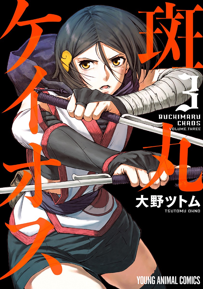 Buchimaru Chaos Bab 16 halaman 1