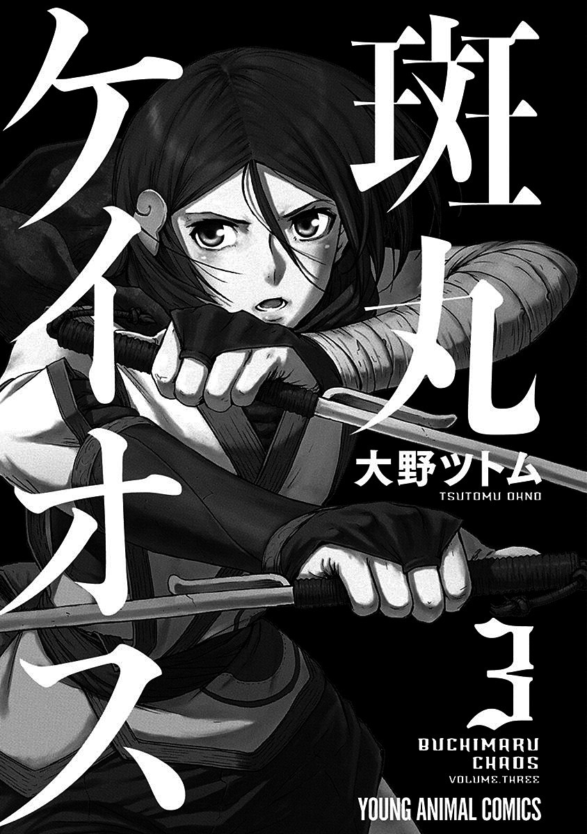 Buchimaru Chaos Bab 16 halaman 2
