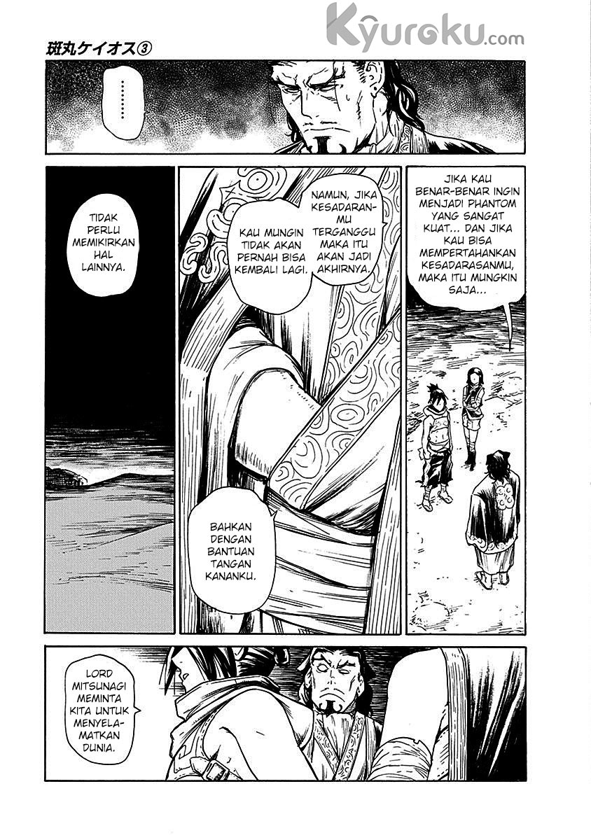 Buchimaru Chaos chapter 19 halaman 14